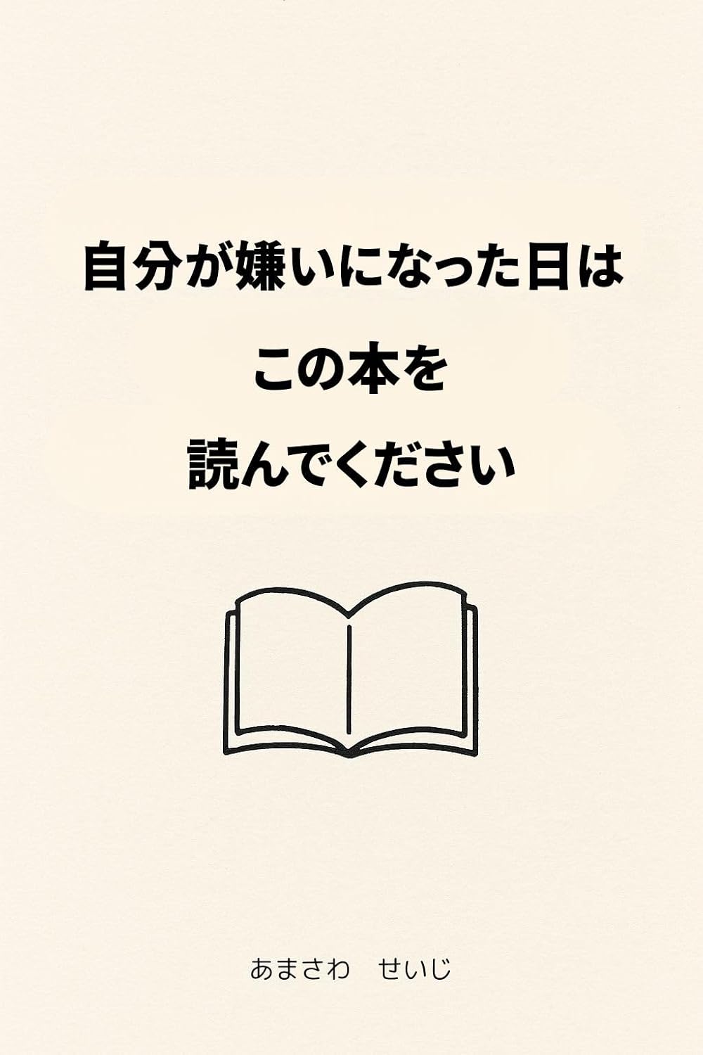 JIBUNGAKIRAININATTAHIHA KONOHONWOYONDEKUDASAI (Japanese Edition) baixar livro de graça