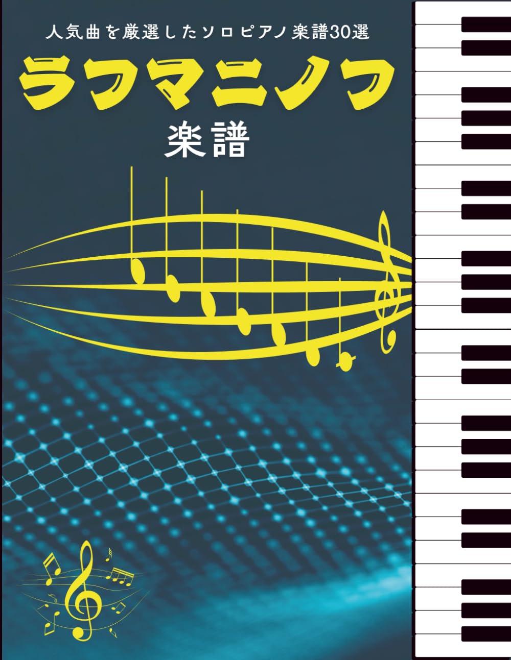 capítulo por capítulo baixar ラフマニノフ 楽譜: 人気曲を厳選したソロピアノ楽譜30選 (Japanese Edition)