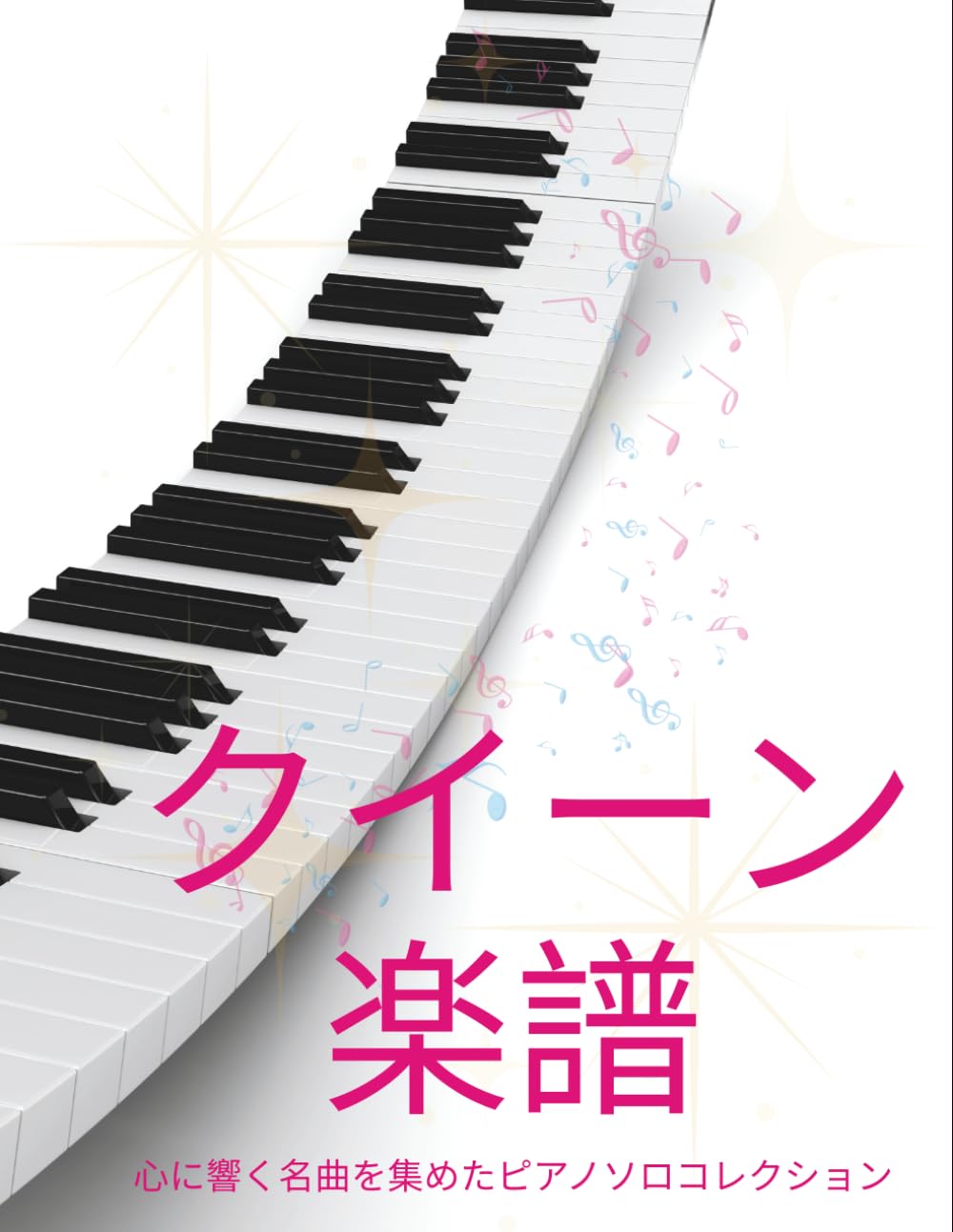 クイーン楽譜: 心に響く名曲を集めたピアノソロコレクション (Japanese Edition) baixar o livro de graça