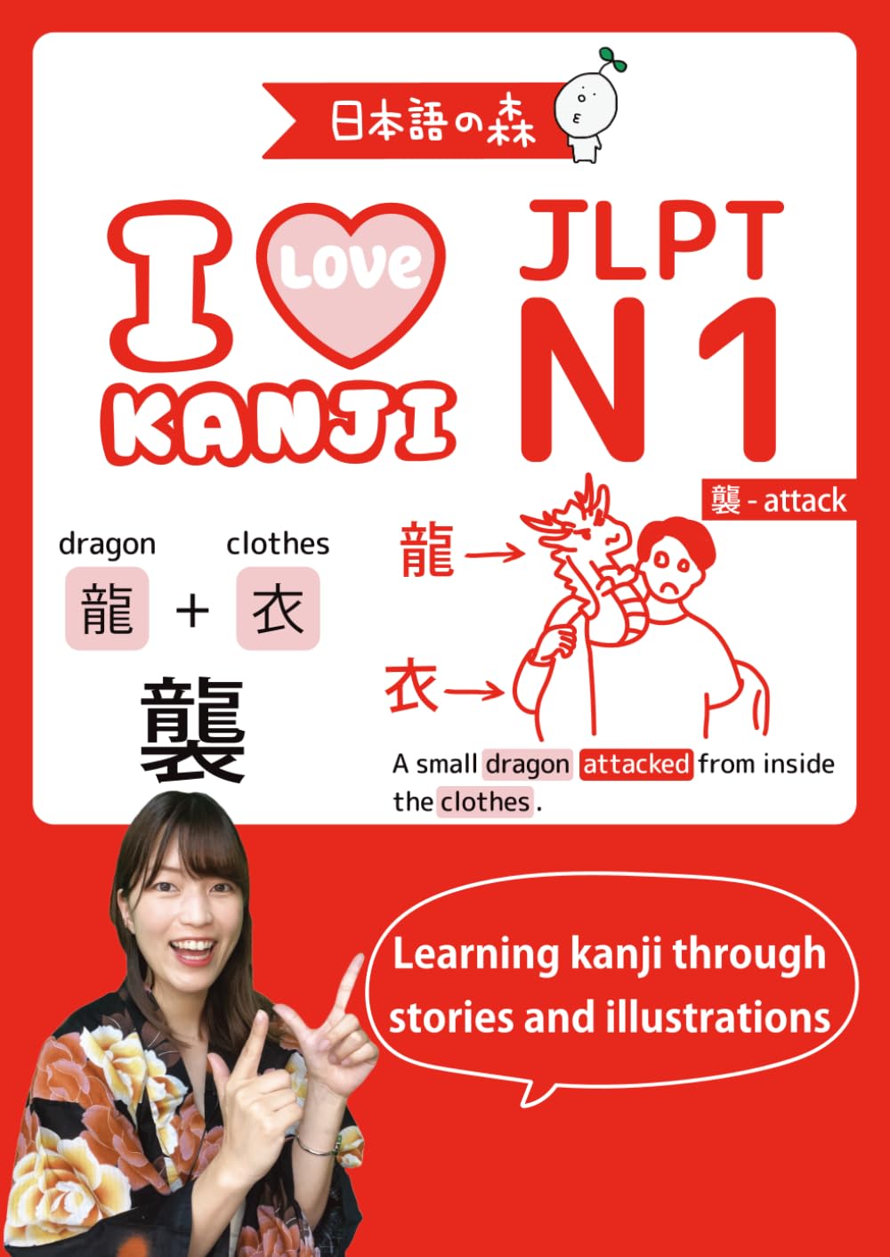 JLPT N1 I LOVE KANJI baixar livro de graça