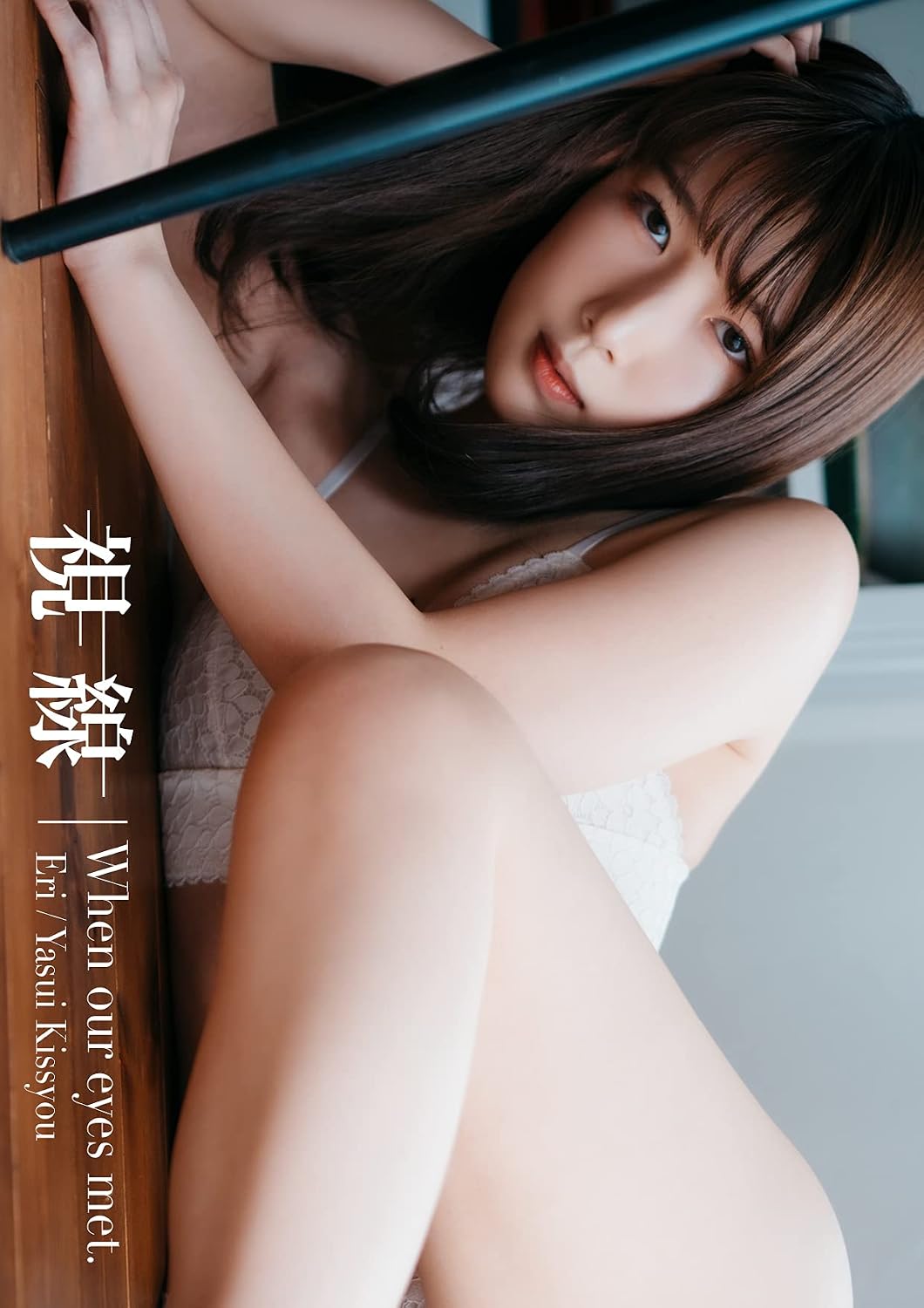 ler totalmente when our eyes met (wunderpublishinghouse) (Japanese Edition)
