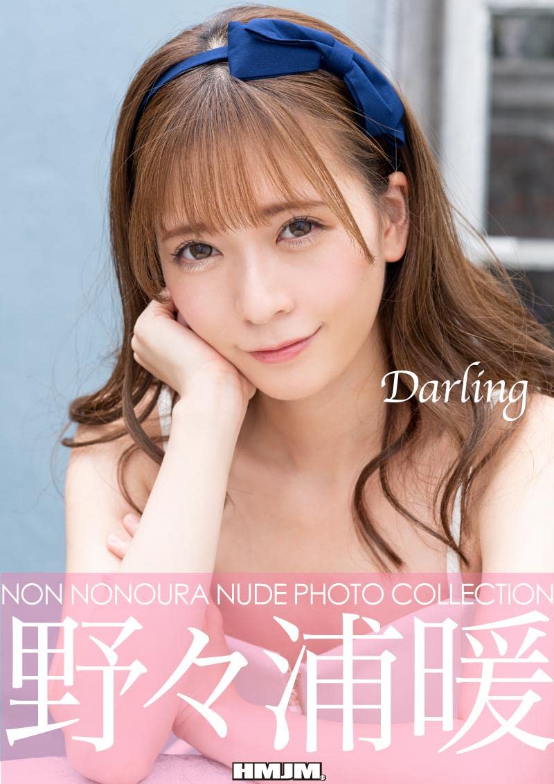 Non Nonoura Nude Photo Collection (Japanese Edition) baixar livro de graça