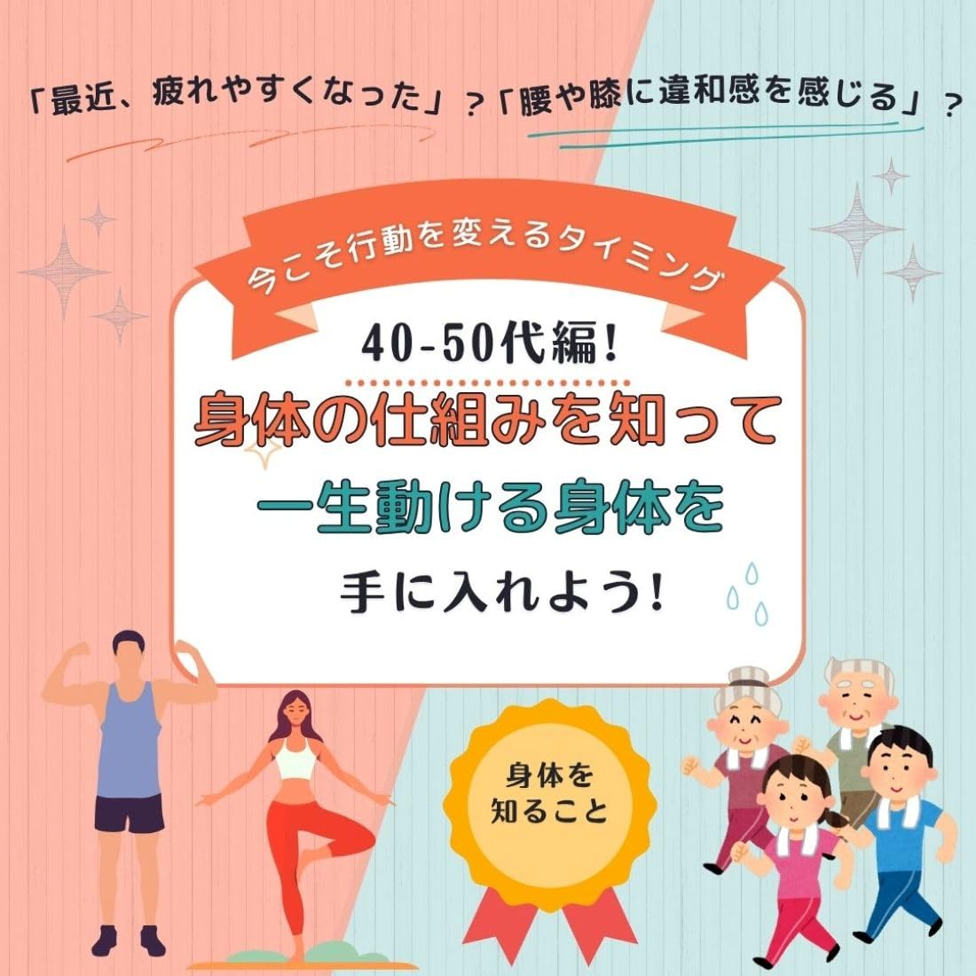 sinntainosikumiwosixtuteixtusyouhatarakerusinntaiwoteniireyou (Japanese Edition) baixar livro de graça