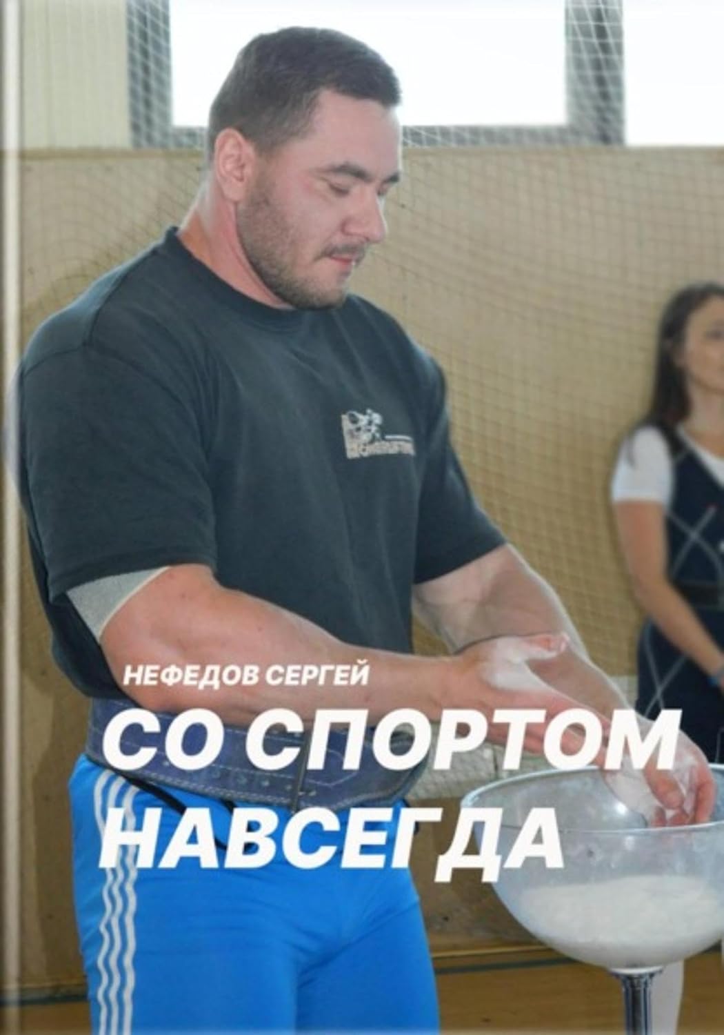 capítulo por capítulo baixar Со спортом навсегда. Часть 2 (Russian Edition)
