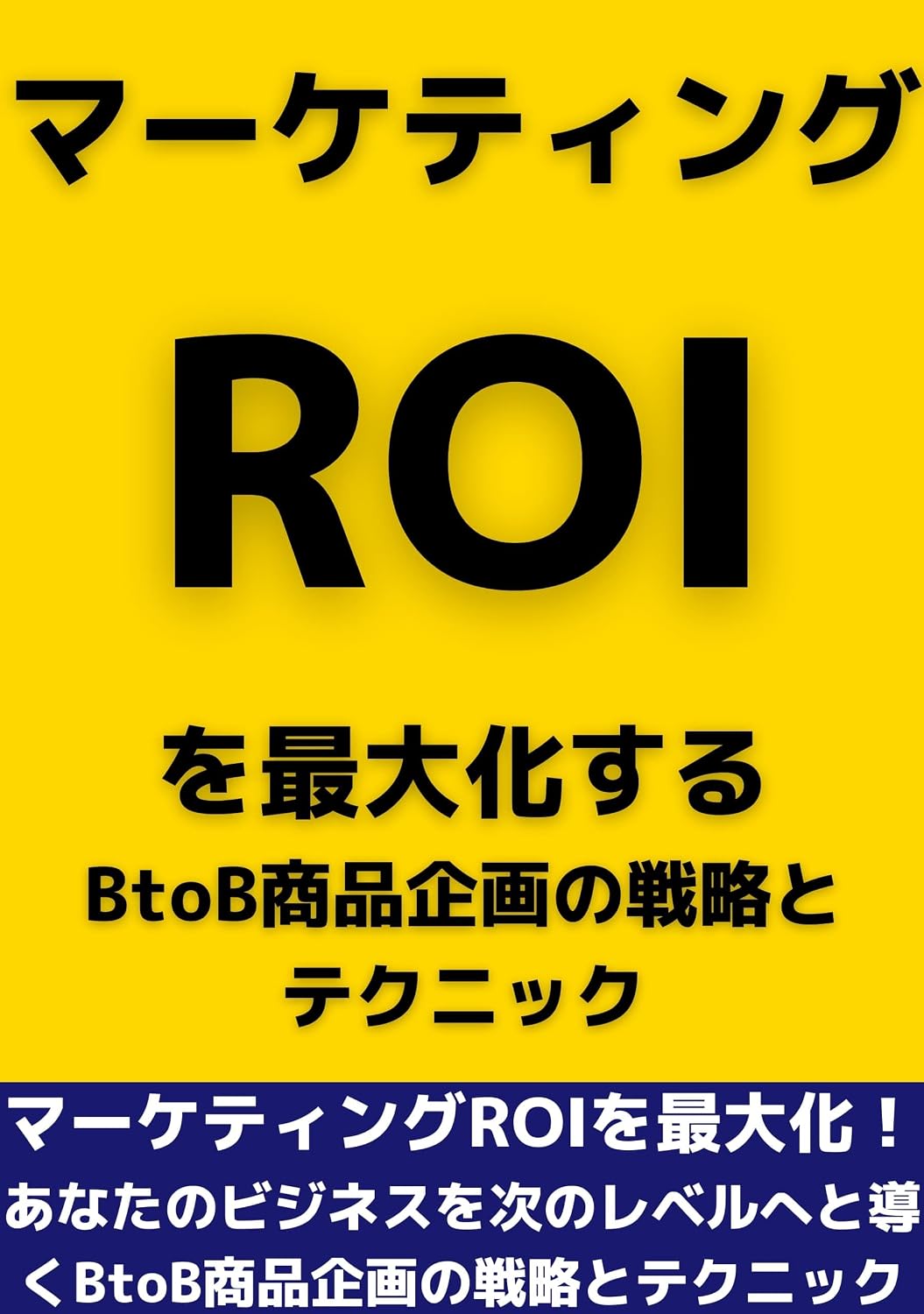 Marketingaruoaiwosaidaiakasuru BitoBishohinkikakunos enryaku to tekunikku Bitubii Shouhinkikaku Burando Maaketingu Shirizu (Japanese Edition) baixar livro de graça