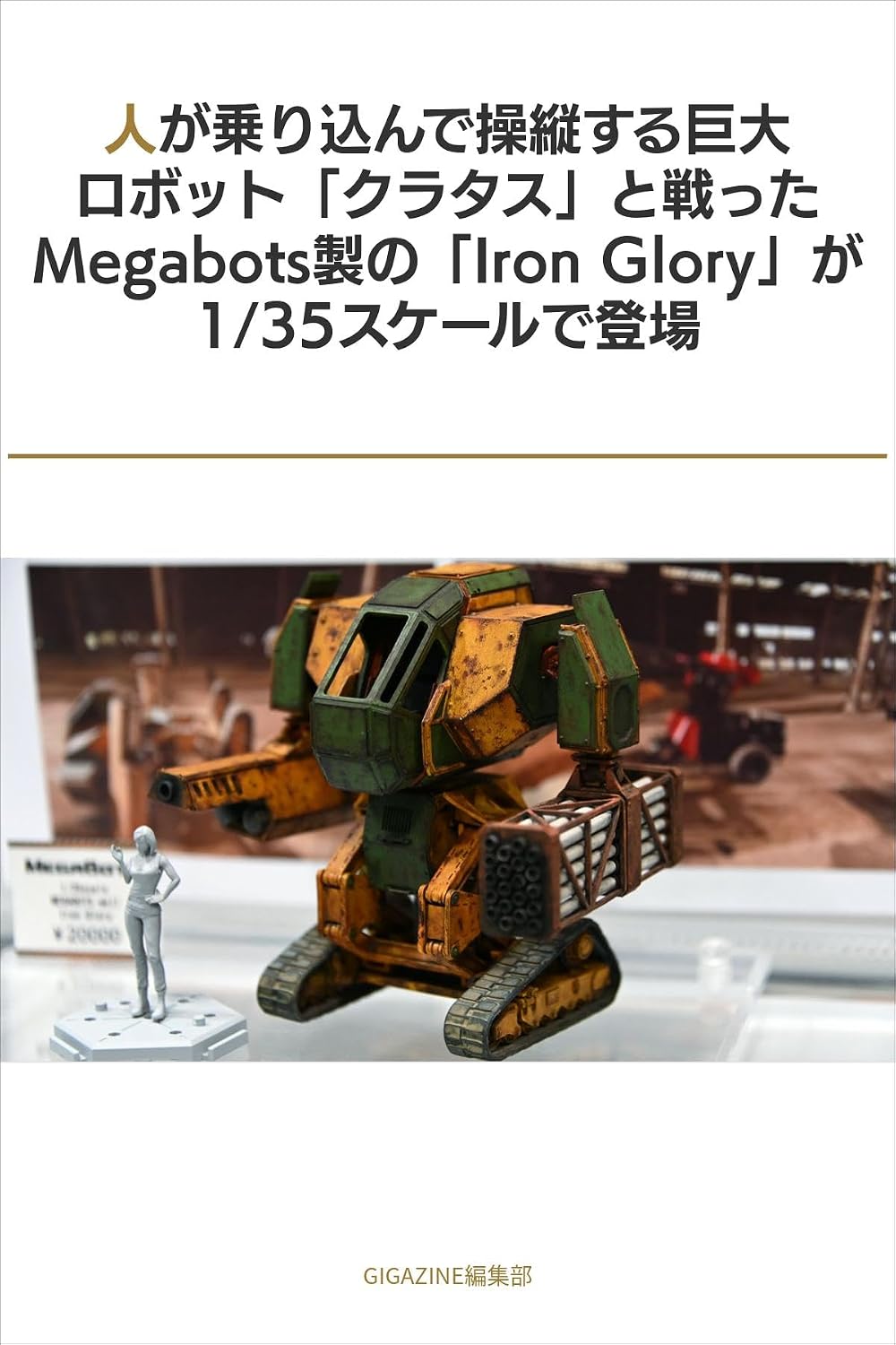 hitoganorikonndesouzyuusurukyodairobottokuratasutotatakattamegabottuseinoaironngurooriigasannzyuugobunnnoitisukeerudetouzyou (Japanese Edition) baixar o livro de graça