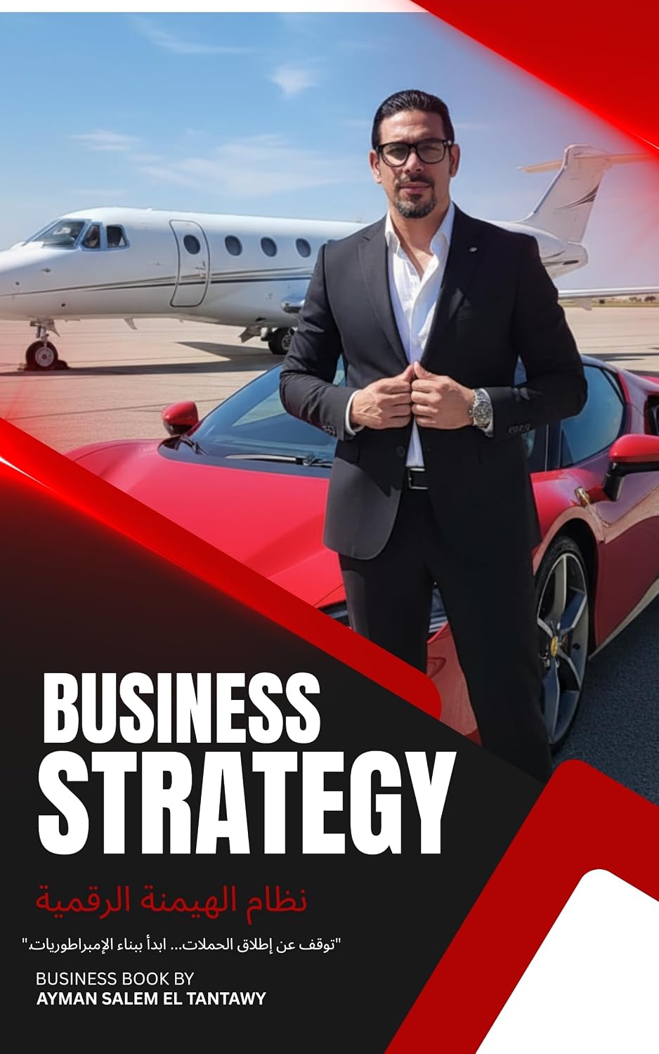 نظام الهيمنة الرقمية: The Digital Dominance System: Building the Mastermind Strategy for Market Control and Sustainable Growth (بروتوكول الهيمنة: خماسية... Beast Series) Book 1) (Arabic Edition) baixar o livro de graça