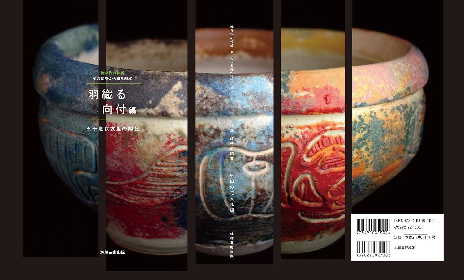 YAKIMONONOSIORI SONOSISEIKARASIRUKIHON IGARASISAYURINOTOUGEI HAORUMUKOUDUKEHEN (Japanese Edition) baixar livro de graça