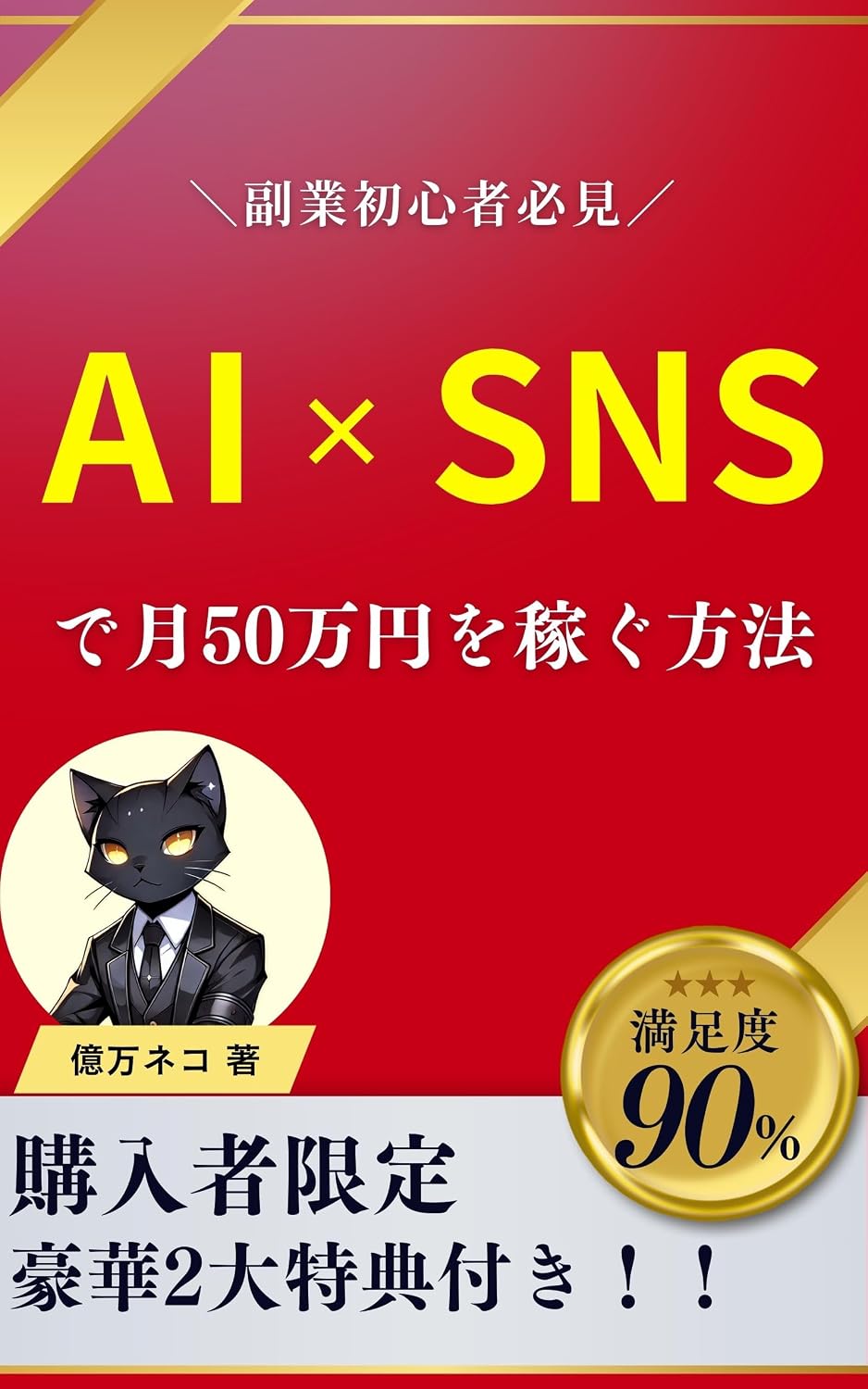 hukugyoshoshinshagaeaikakeruesuenuesudetsukigojumanenwokaseguhouhou: pintaresutowounyoushitekaseguanabahukugyowokaisetsu (hukugyobunko) (Japanese Edition) baixar livro de graça