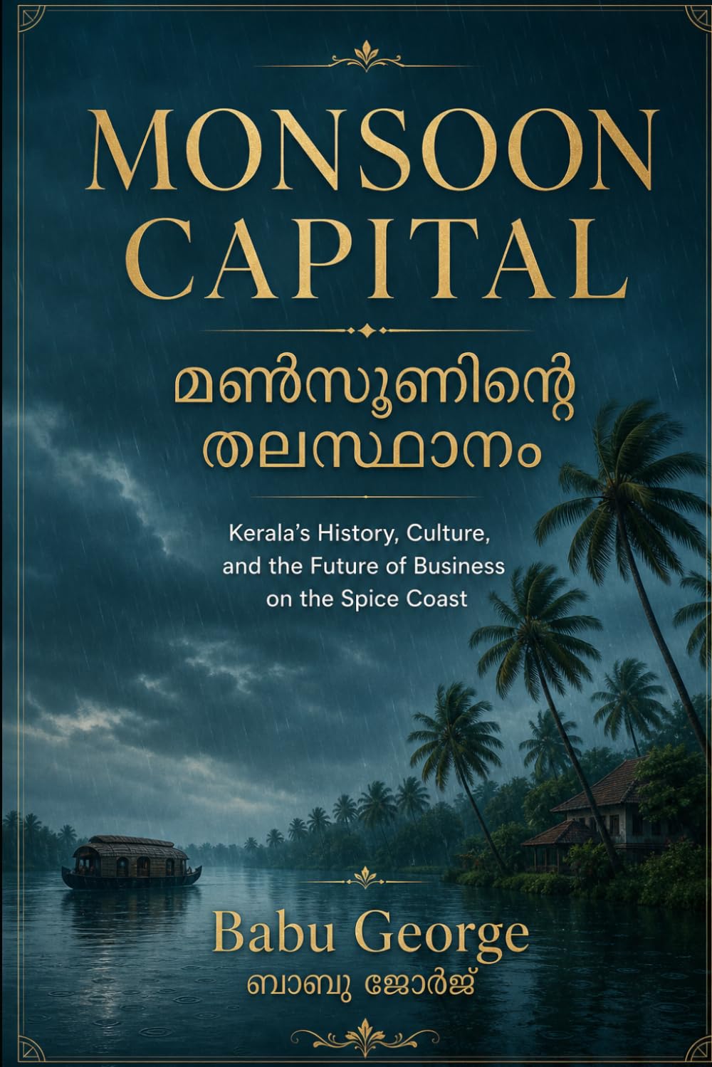 Monsoon Capital: Kerala’s History, Culture, and the Future of Business on the Spice Coast baixar o livro de graça