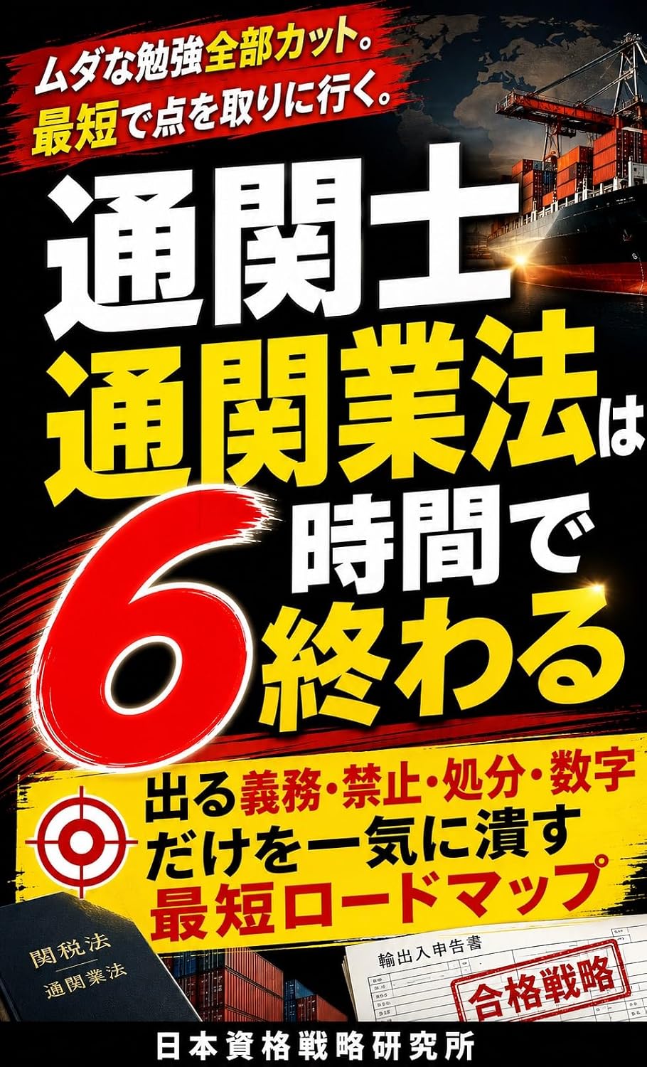 capítulo por capítulo baixar Tsukanshi tsukan gyoho wa roku jikan de owaru: Deru gimu kinshi shobun suji dake o ikkini tsubusu saitan roadmap (Japanese Edition)