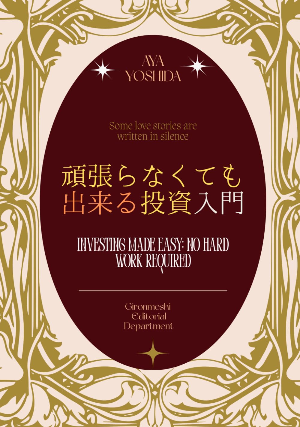頑張らなくても出来る投資入門 (Japanese Edition) baixar livro de graça