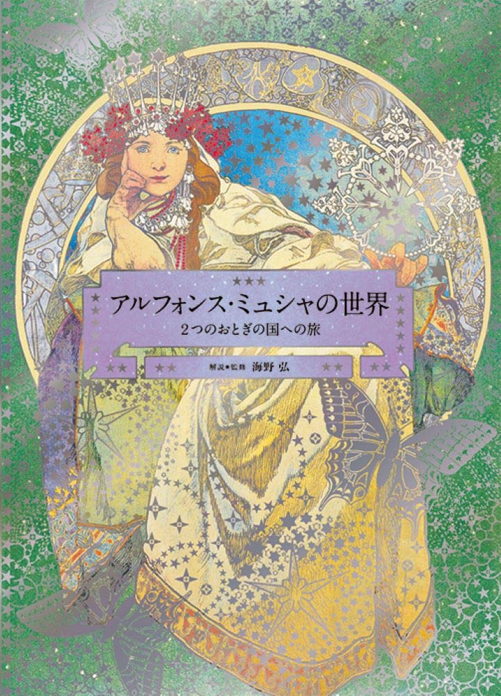 capítulo por capítulo baixar The World of Mucha: A Journey to Two Fairylands: Paris and Czech