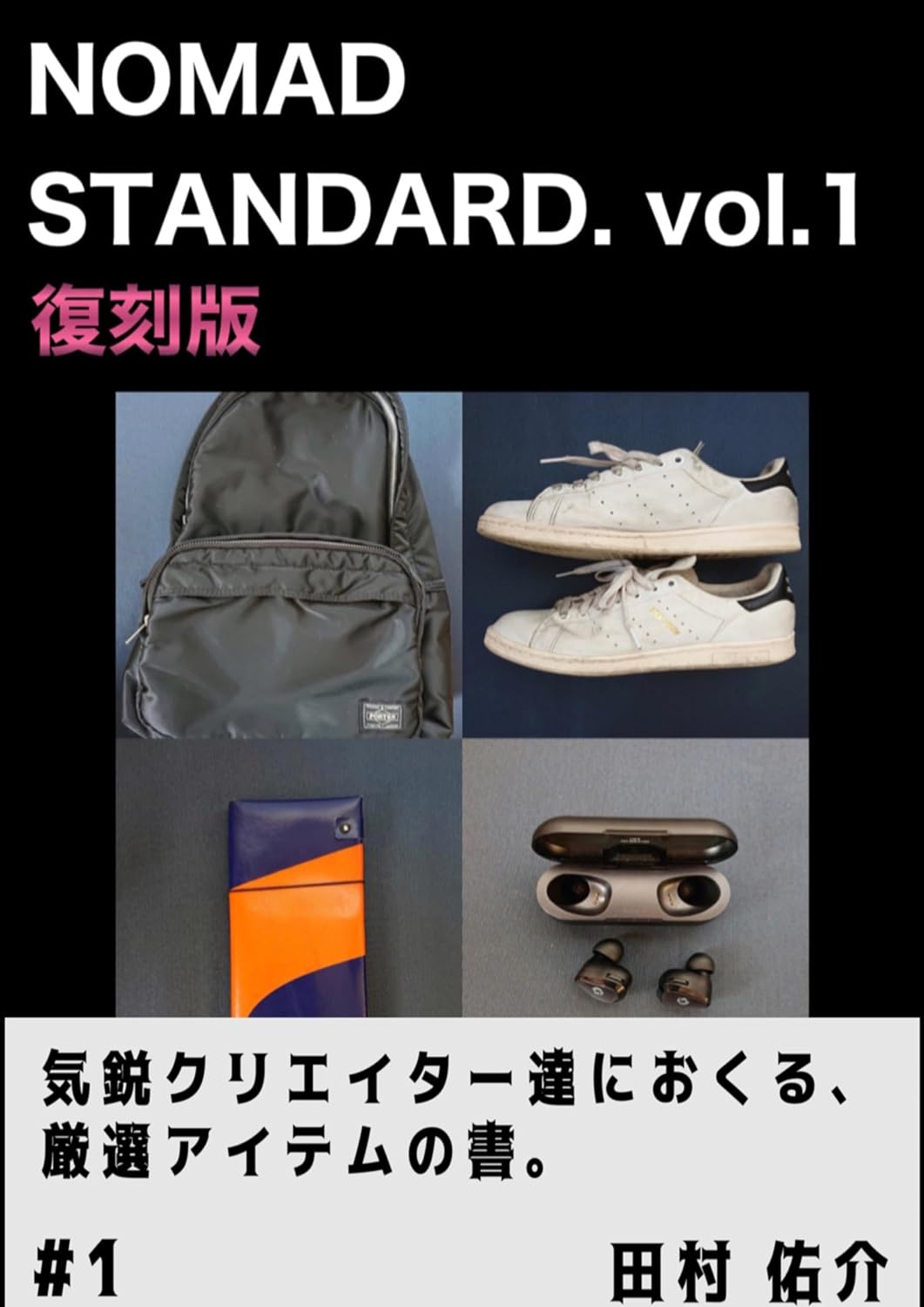 NOMAD STANDARD (challengebunko) (Japanese Edition) baixar o livro de graça