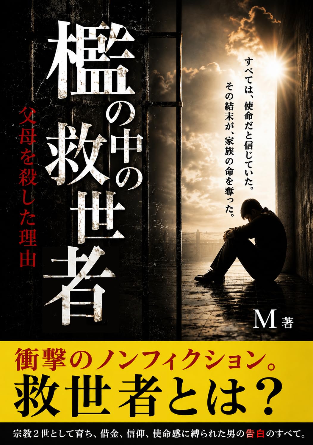 orinonakanokyuseisha chichihahawokoroshitawake (Japanese Edition) baixar livro de graça