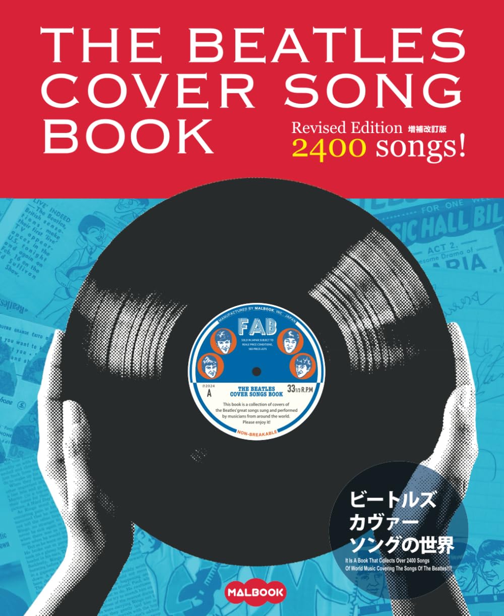 ビートルズ・カヴァーソングの世界: THE BEATLES COVER SONG BOOK baixar o livro de graça