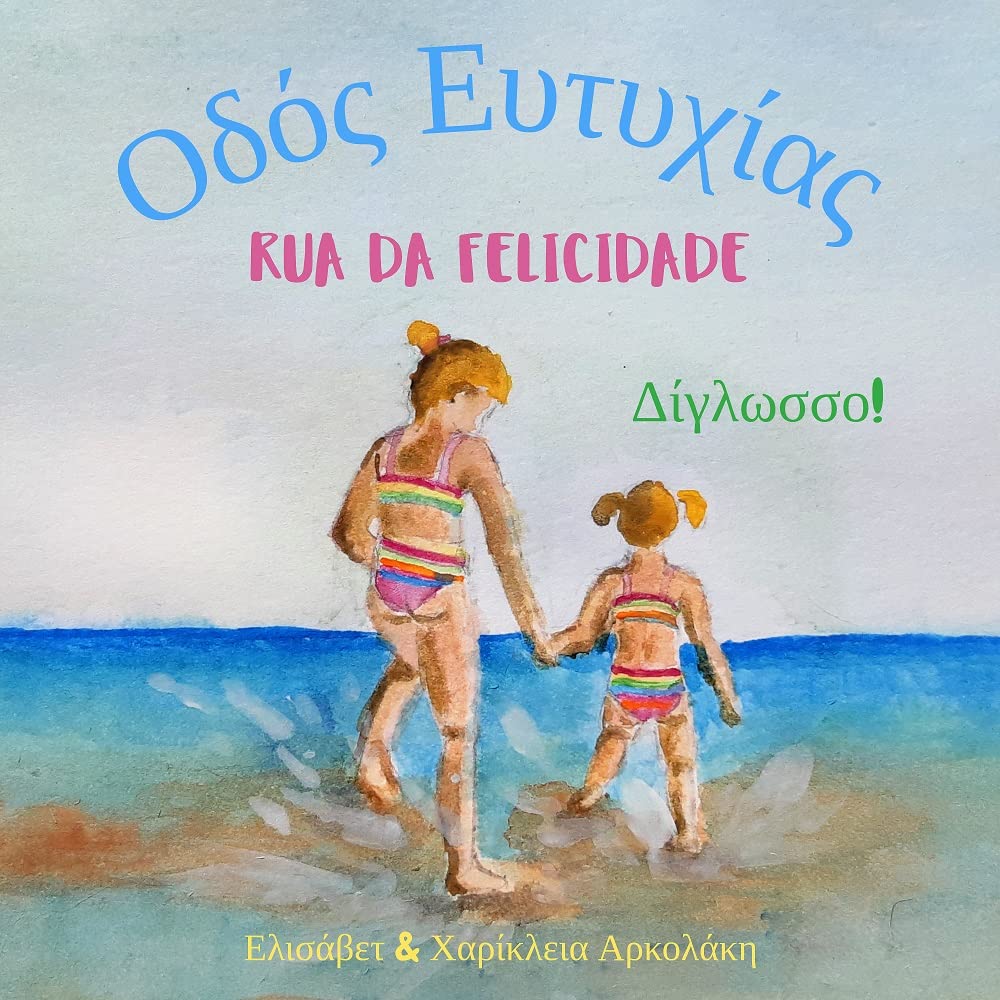 capítulo por capítulo baixar Rua da Felicidade - Οδός Ευτυχίας: Α bilingual children's picture book in Portuguese and Greek (Greek Bilingual Books - Fostering Creativity in Kids)