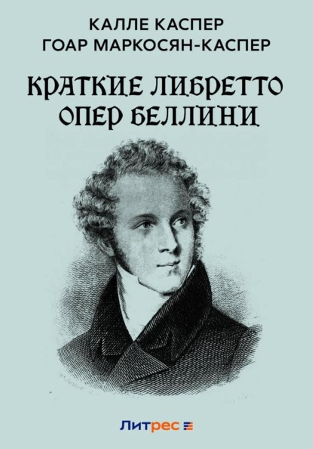 capítulo por capítulo baixar Краткие либретто опер Беллини (Russian Edition)