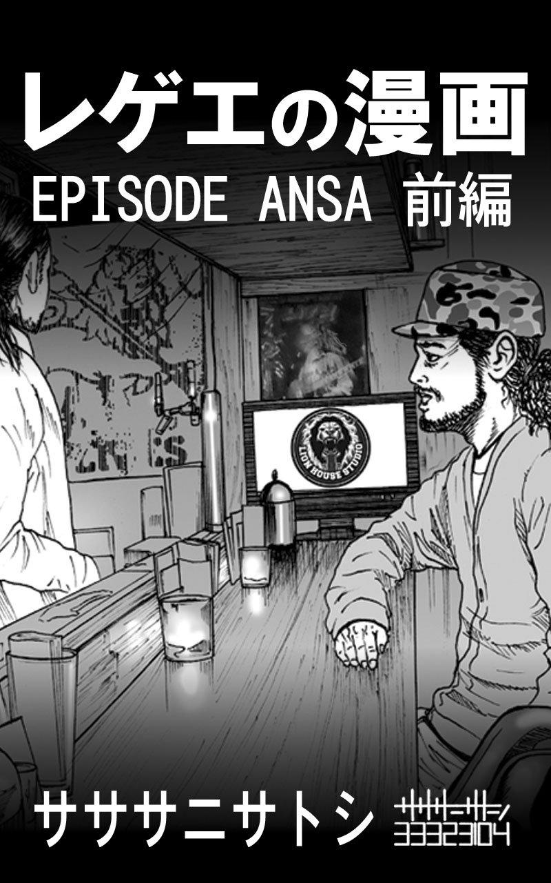 capítulo por capítulo baixar reggae nomanga episode ansa zenhen (sasasanisatoshi) (Japanese Edition)