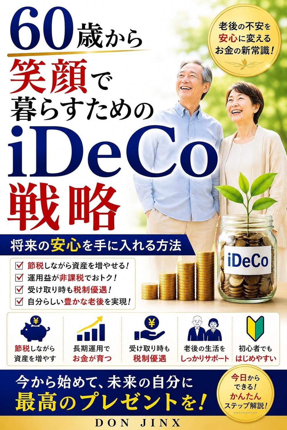 capítulo por capítulo baixar An iDeCo Strategy for Living a Happy Life Starting at Age 60: How to Secure Your Future (JINX) (Japanese Edition)