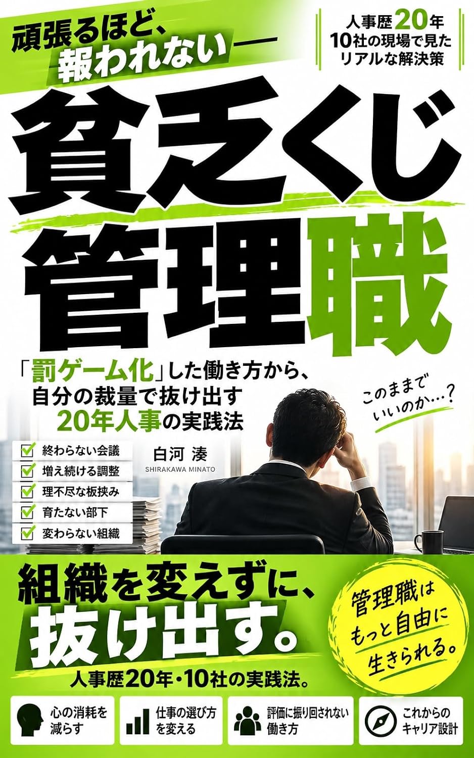 ler totalmente binboukugikanrisyoku: batugemukasitakannrisyoku (Japanese Edition)