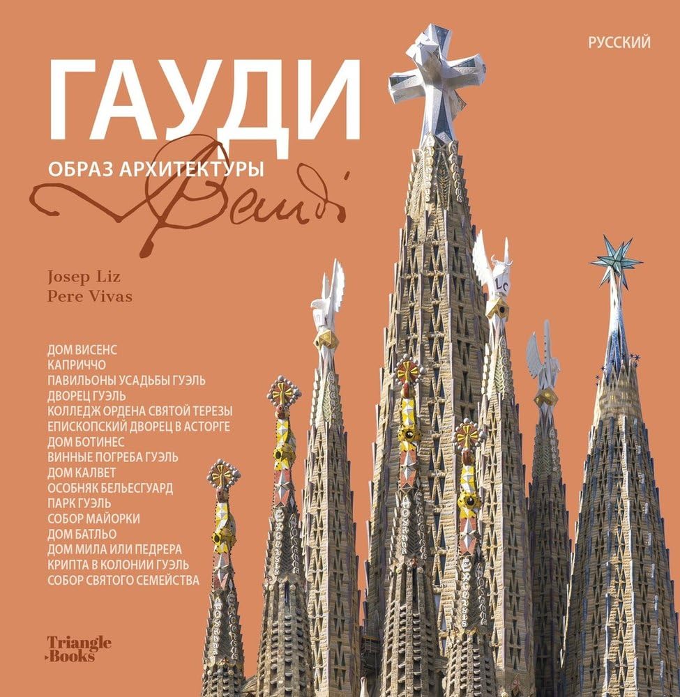 Gaudí: Icono de la arquitectura baixar o livro de graça