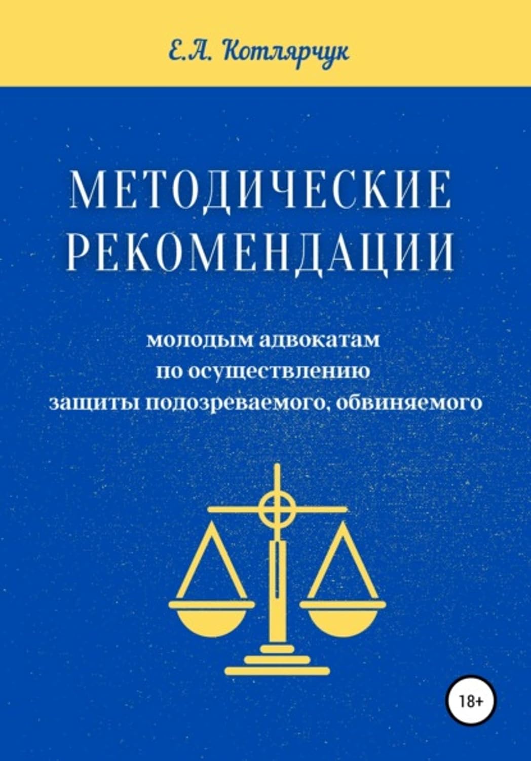 ler totalmente Методические рекомендации молодым адвокатам по осуществлению защиты подозреваемого, обвиняемого (Russian Edition)
