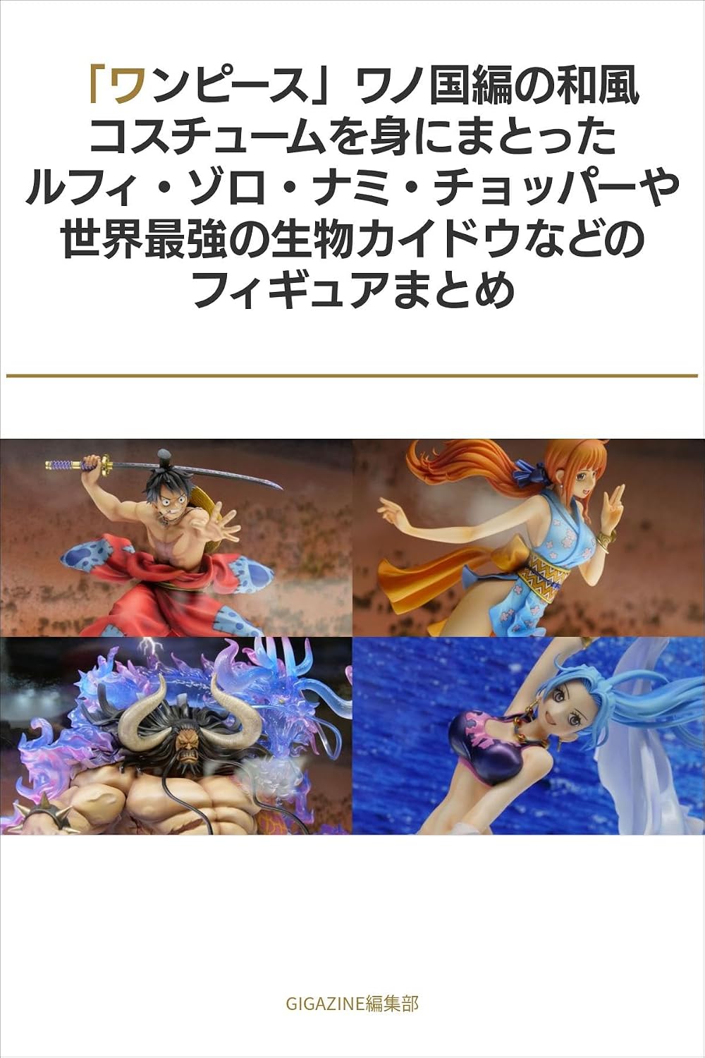 ler totalmente wannpiisuwanokunihennnowafuukosutyuumuwominimatottarufizoronamityoppaayasekaisaikyounoseibutukaidounadonofigyuamatome (Japanese Edition)