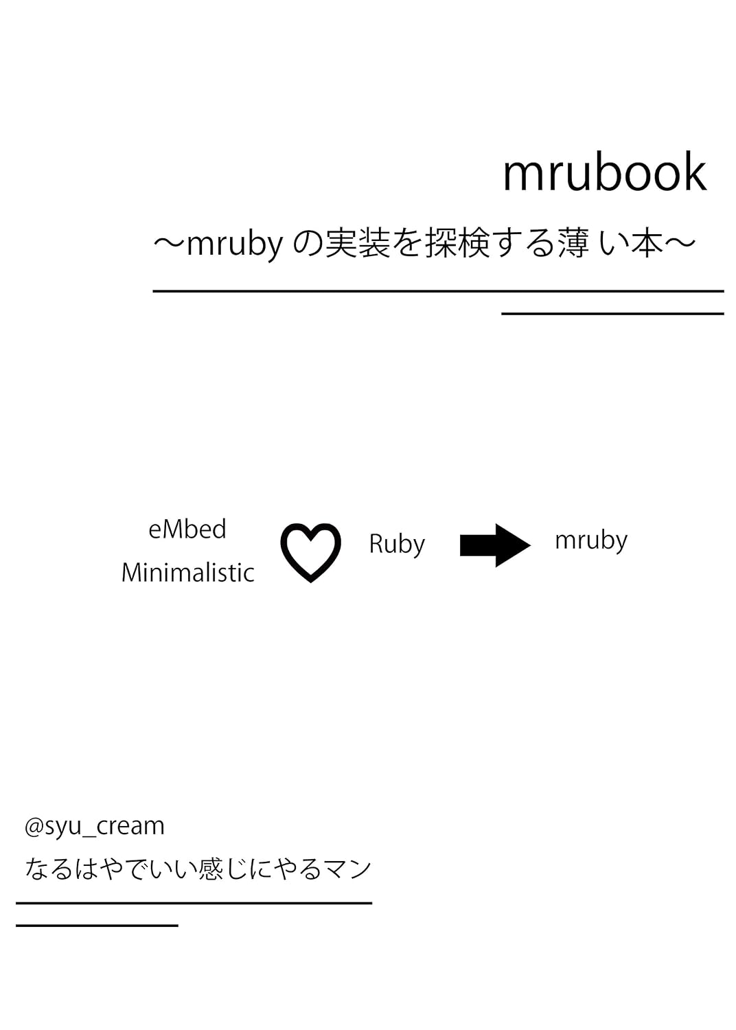 mrubook: mruby no jissou wo tankensuru usuihon (Japanese Edition) baixar o livro de graça