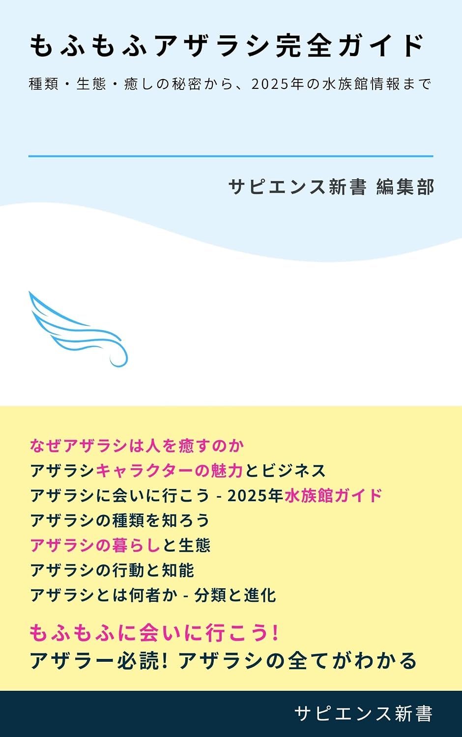 capítulo por capítulo baixar The Complete Seal Guide: Species Ecology Healing and Aquarium Information 2025 (Japanese Edition)