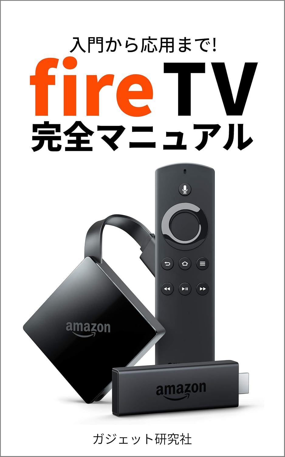 capítulo por capítulo baixar Fire TV Perfect Manual (Japanese Edition)