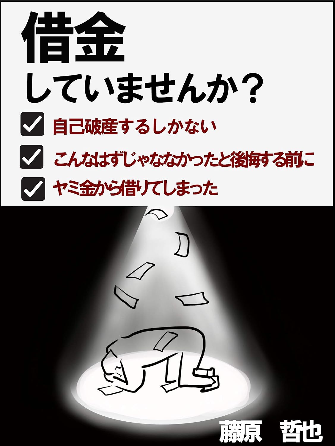 capítulo por capítulo baixar syakinsiteimasenka (Japanese Edition)