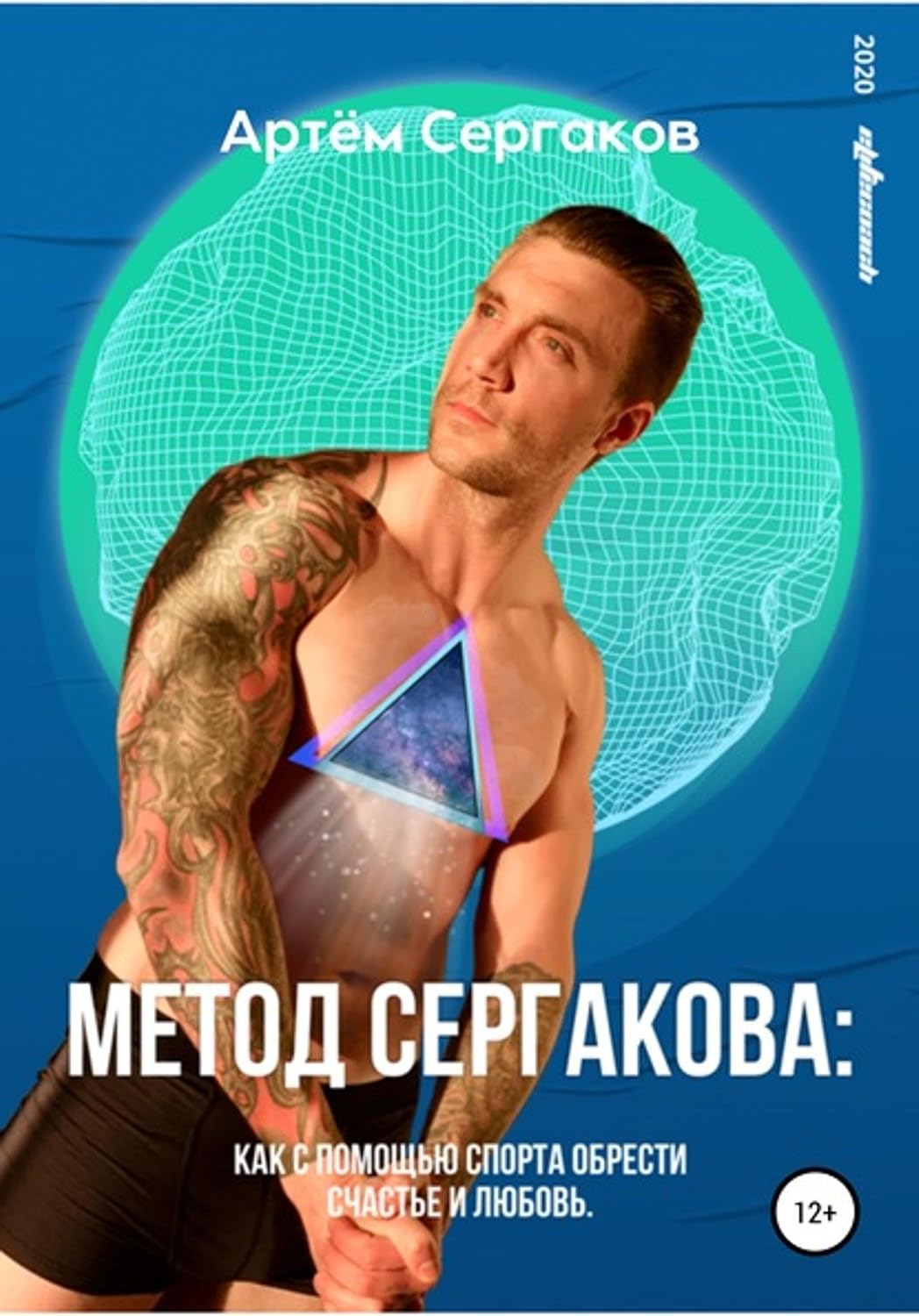 ler totalmente Метод Сергакова (Russian Edition)