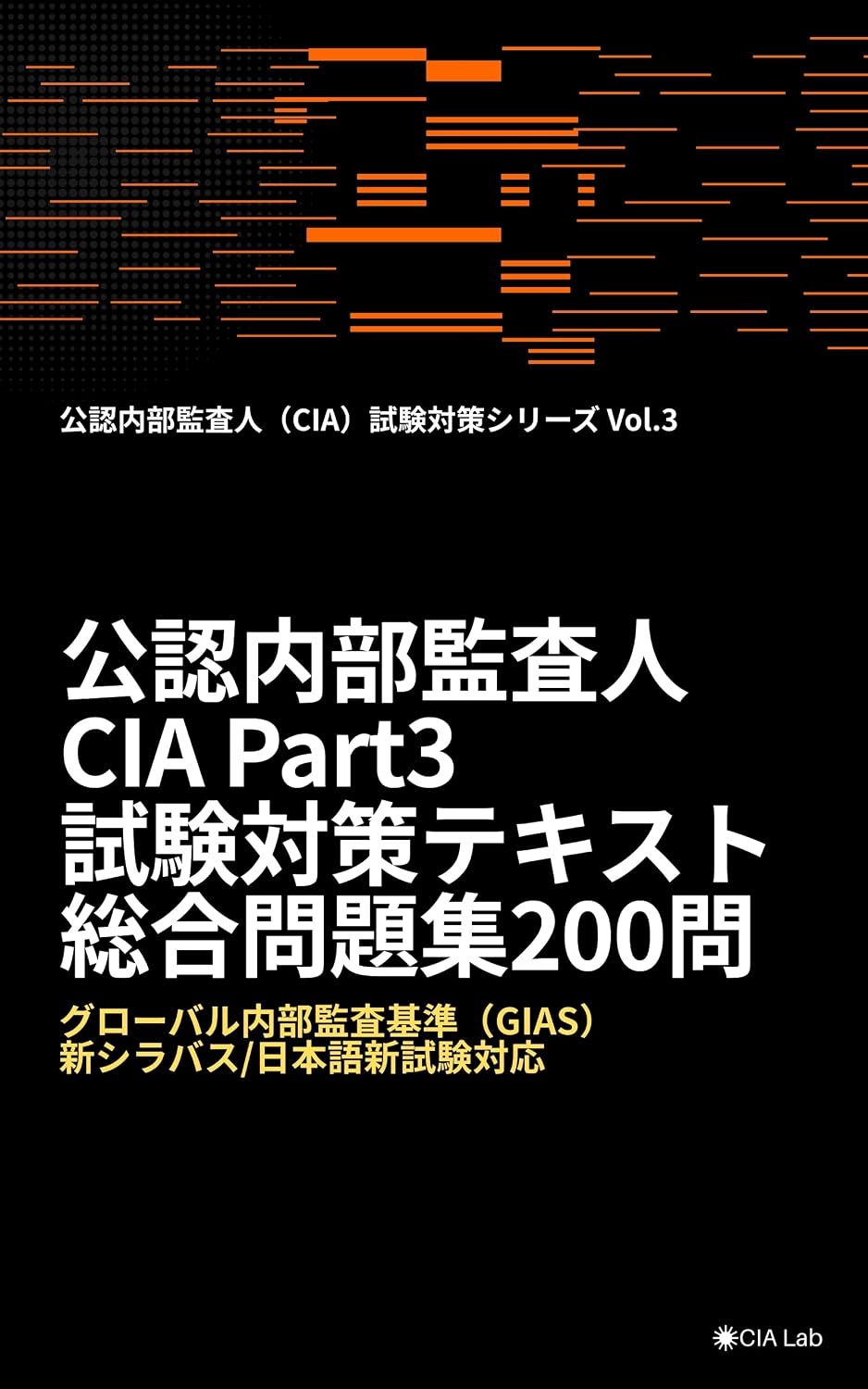 CIA Certified Internal Auditor Part one Exam Prep Textbook Comprehensive Question Bank (Japanese Edition) baixar livro de graça
