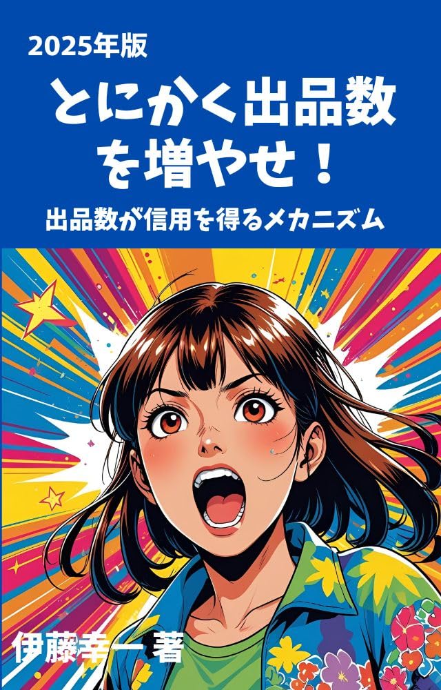 TONIKAKUSYUPPINNSUUWOFUYASE: syuppinnsuugasinnyouwoerumekanizumu (Japanese Edition) baixar livro de graça