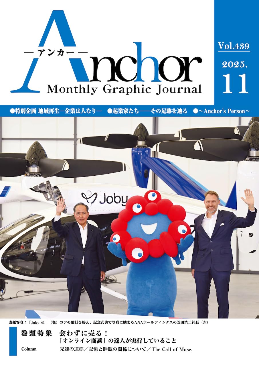 ler totalmente monthly magazine Anchor (Japanese Edition)