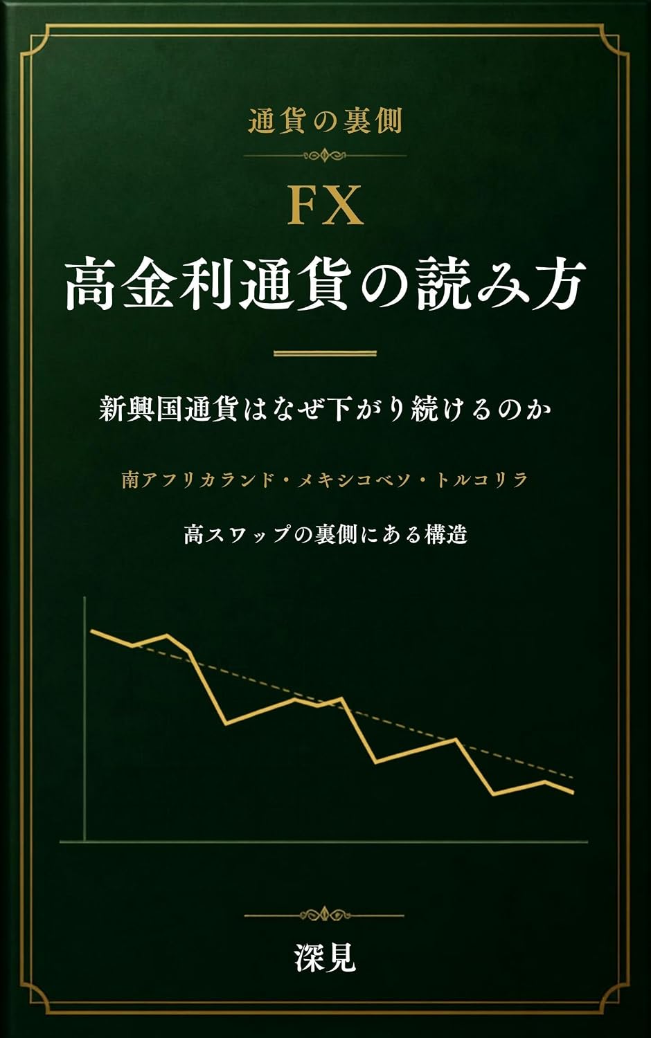 FX Kokinri Tsuka no Yomikata: Shinkokoku Tsuka wa Naze Sagaritsuzukeru no ka (Tsuka no Uragawa) (Japanese Edition) baixar livro de graça