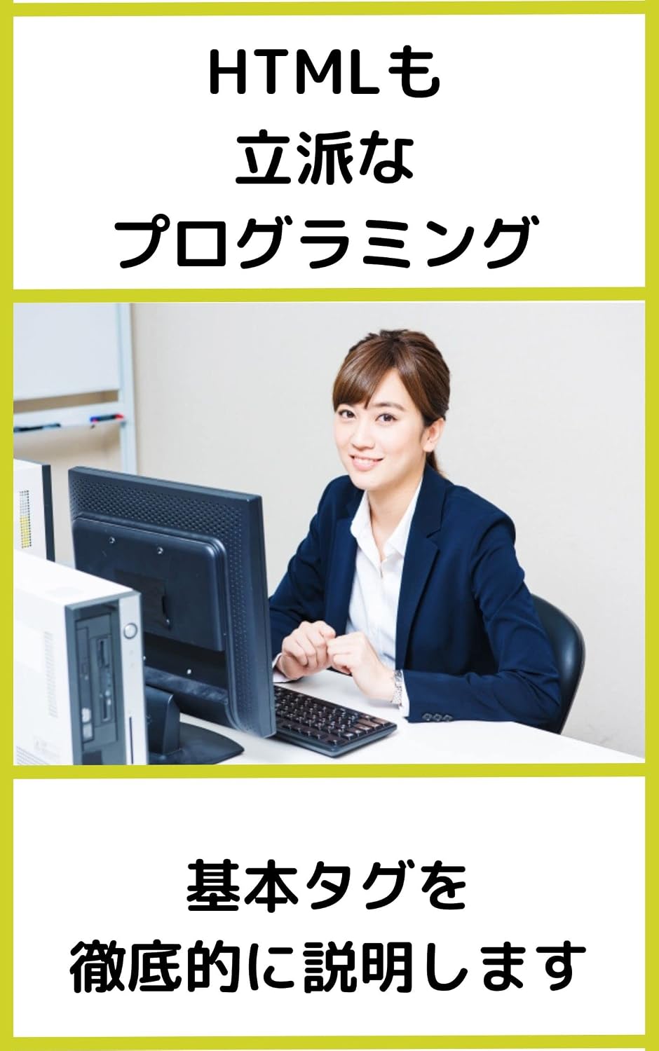 HTML: HTML (Japanese Edition) baixar livro de graça