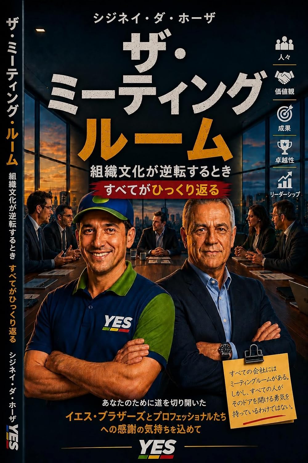 The Meeting Room: CIDINEI DA ROSA (Independently published) (Japanese Edition) baixar o livro de graça