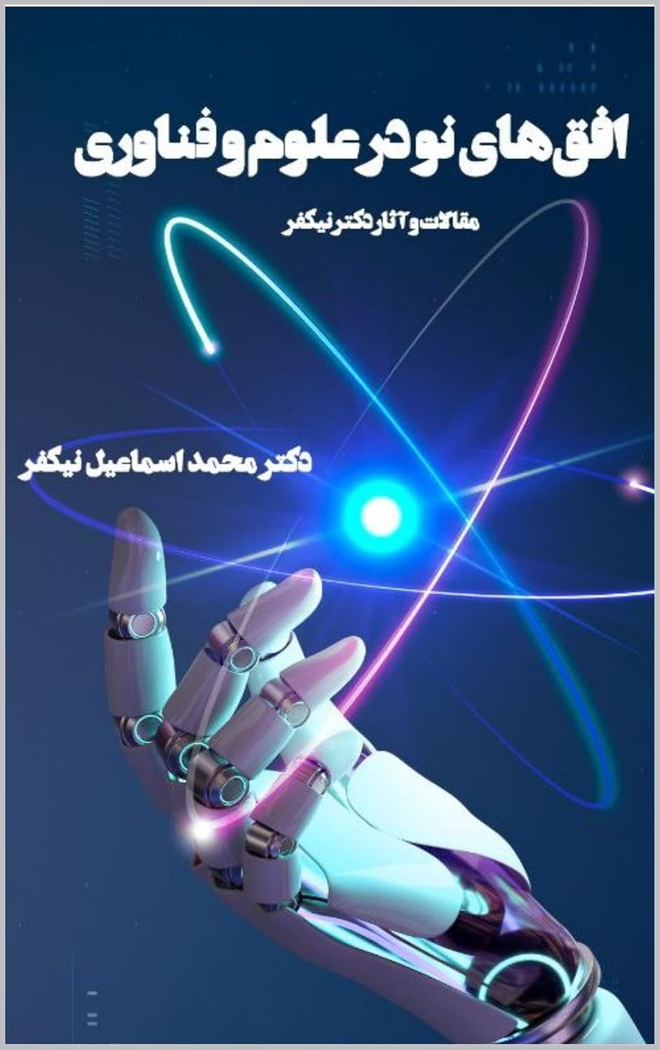 capítulo por capítulo baixar New Horizons in Science and Technology (Articles and Works of Dr. Nikfar) (Afrikaans Edition)