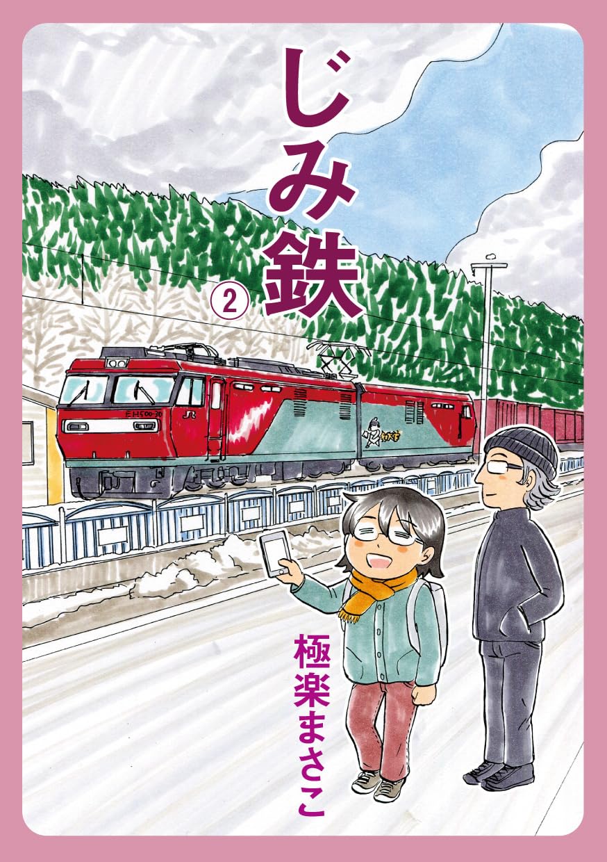Jimi Testu 2 (Japanese Edition) baixar o livro de graça