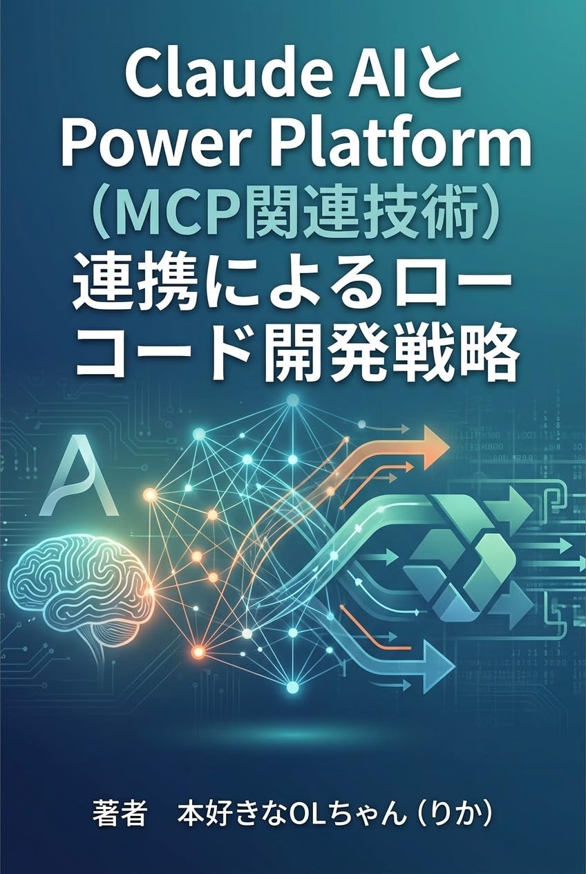 ler totalmente kurodo ei-ai to pawa purattofomu emushi-pi kanren gijutsu renkei ni yoru rokodo kaihatsu senryaku (Japanese Edition)