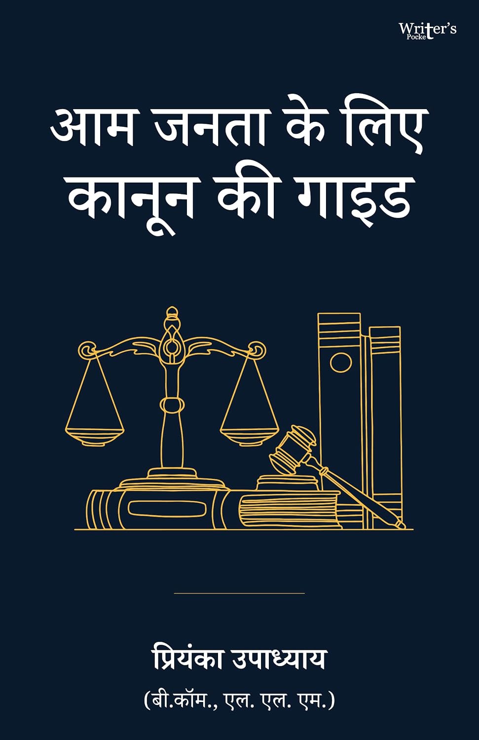 Aam Janta Ke Liye Kanoon Ki Guide (Hindi Edition) baixar livro de graça