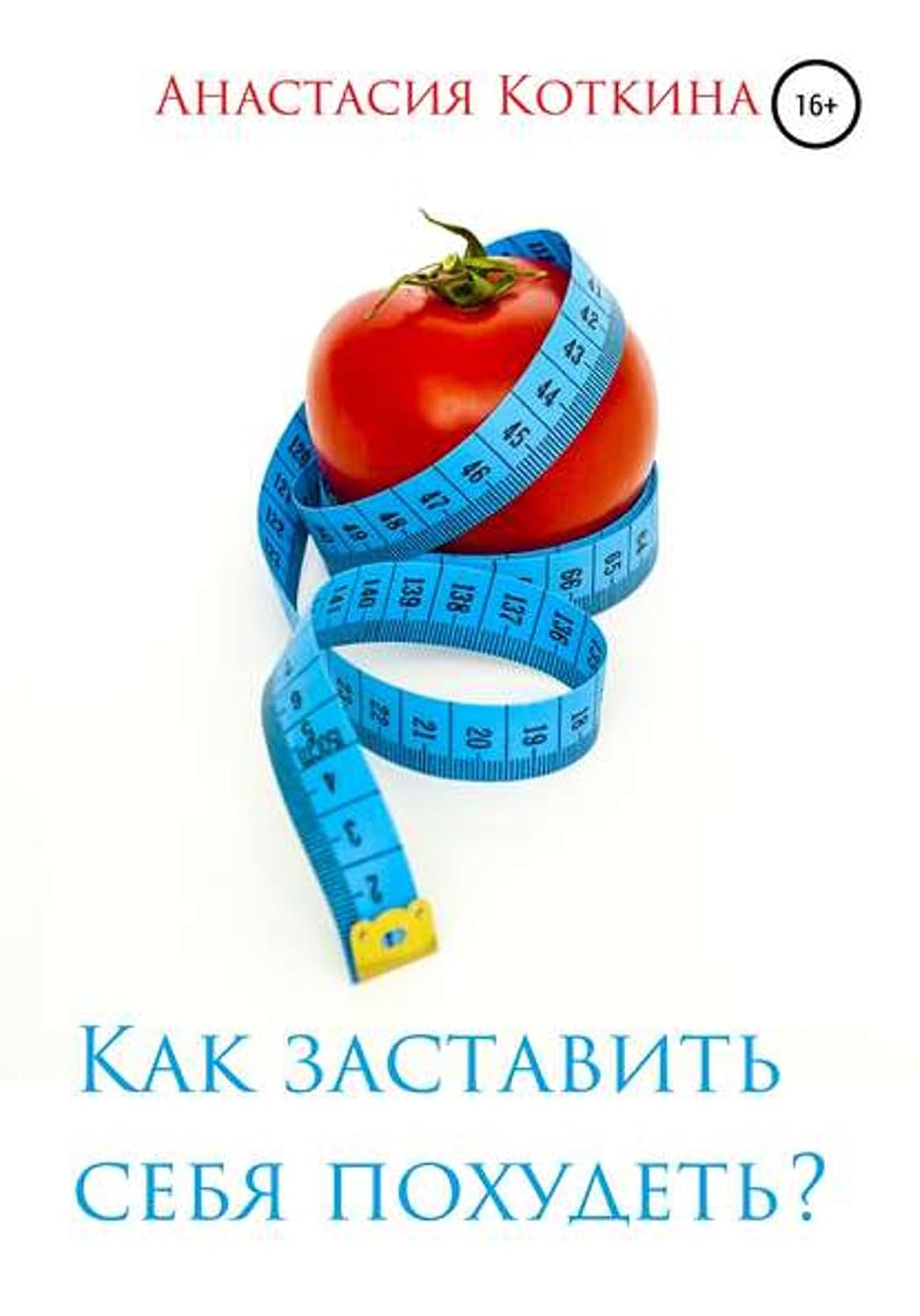 Как заставить себя похудеть? (Russian Edition) baixar o livro de graça