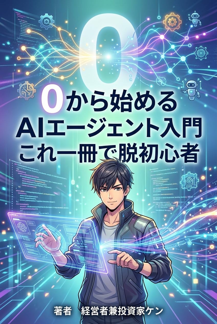 capítulo por capítulo baixar zero kara hajimeru ai gento nymon kore issatsu de dasshinsha (Japanese Edition)