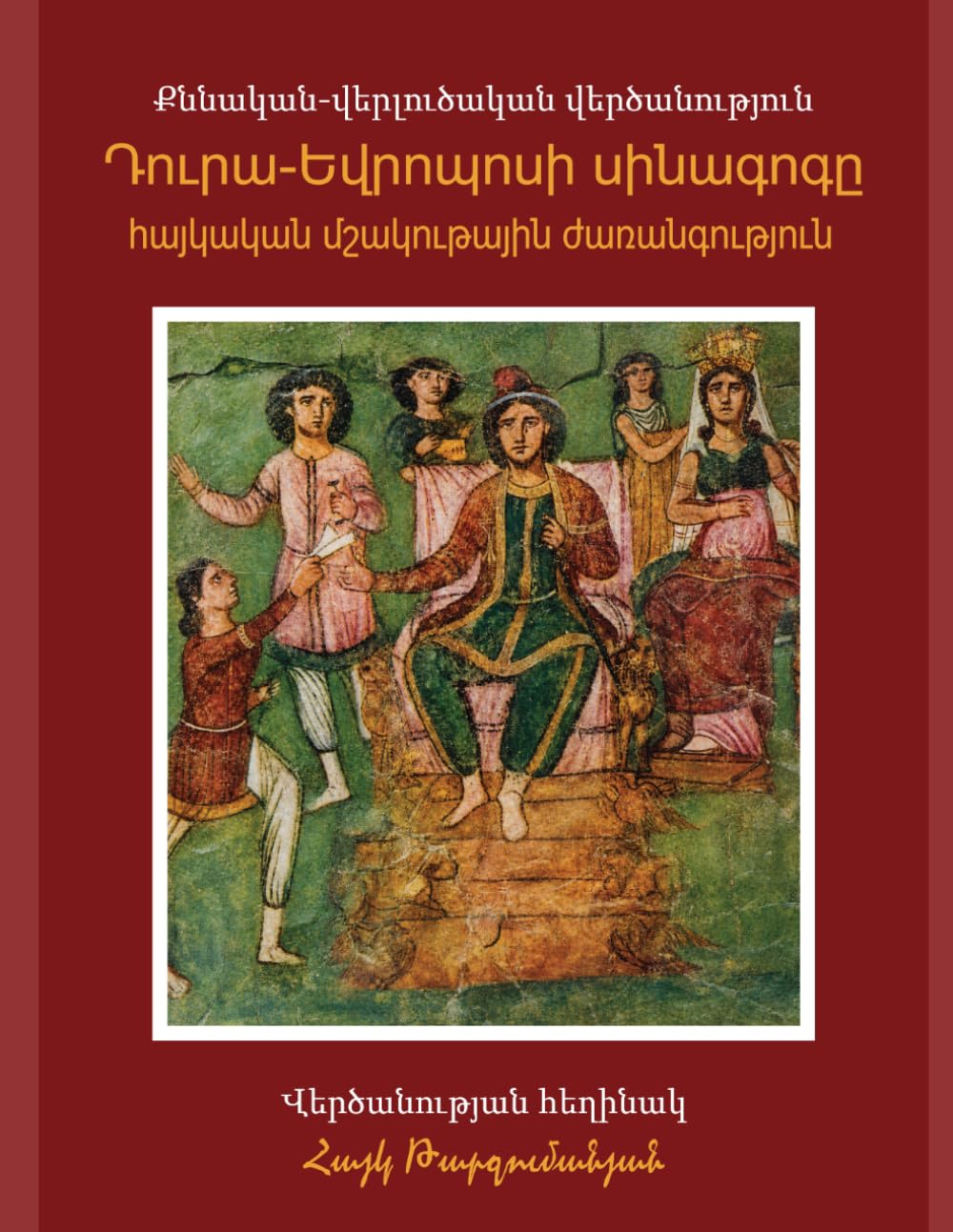 ler totalmente The Dura-Europos Synagogue as Armenian Cultural Heritage. A Critical Analytical Decipherment: In Armenian: Դուրա-Եվրոպոսի սինագոգը որպես հայկական... քննական-վերլուծական վերծանություն