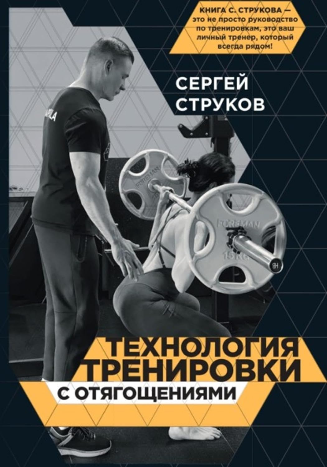 Технология тренировки с отягощениями (Russian Edition) baixar o livro de graça