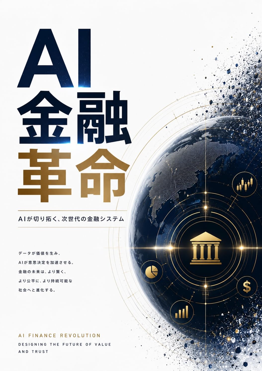 ai (Japanese Edition) baixar livro de graça