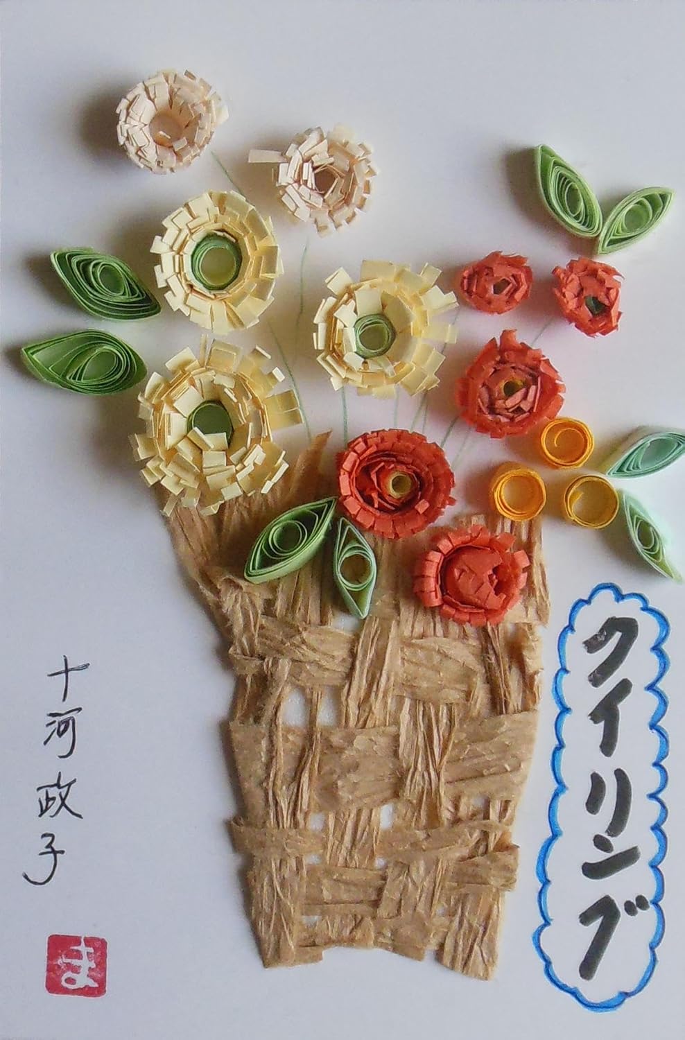 ler totalmente quilling (Japanese Edition)