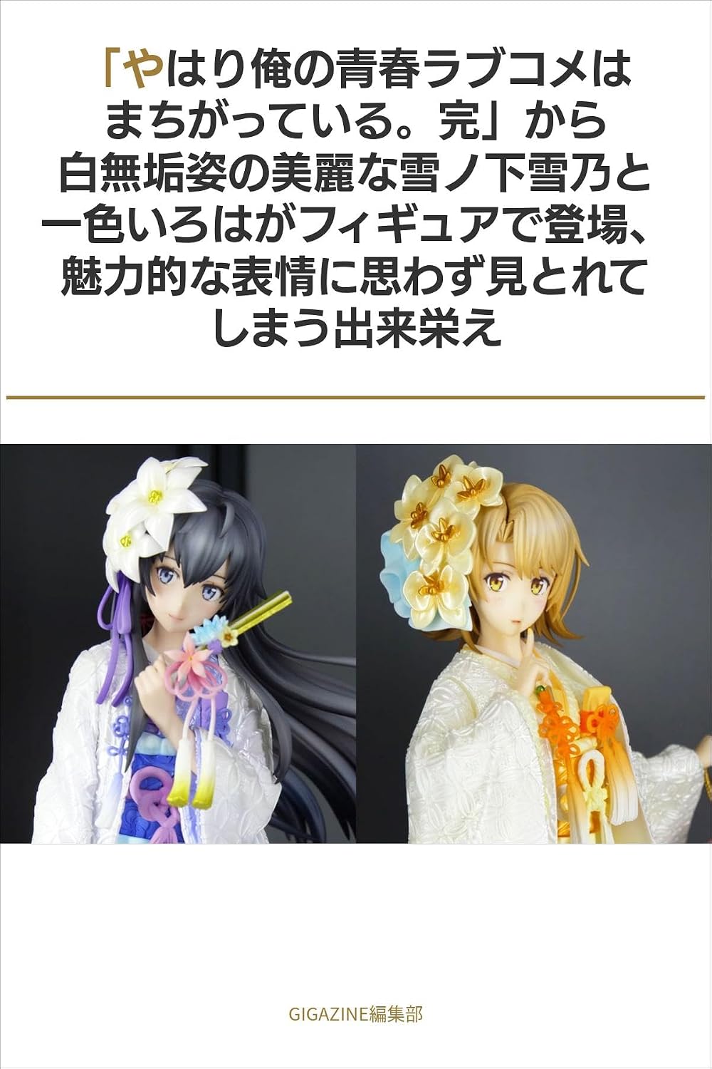 ler totalmente yahariorenoseisyunnrabukomehamatigatteirukannkarasiromukusugatanobireinayukinositayukinotoissikiirohagafigyuadetouzyoumiryokutekinahyouzyouniomowazumitoredtesimaudekibae (Japanese Edition)
